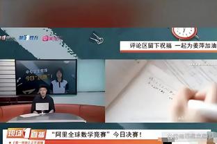 CJ谈外界对于锡安的批评：如果他只是个普通球员 没人会在乎